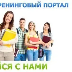 Курсы тренинги,  семинары  и репетиторы в Барановичах!!! 