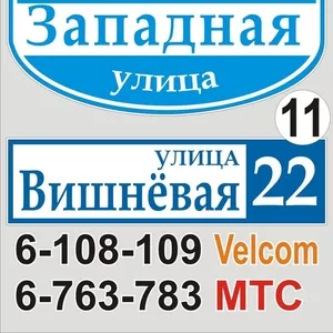 Адресный указатель улицы Барановичи