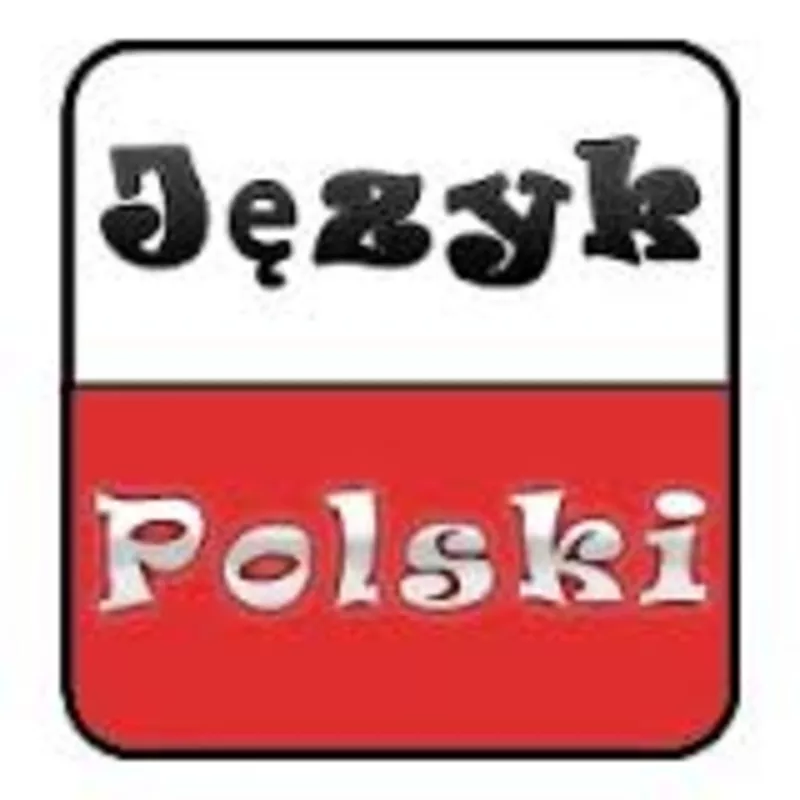 Польский язык - помощь в изучении